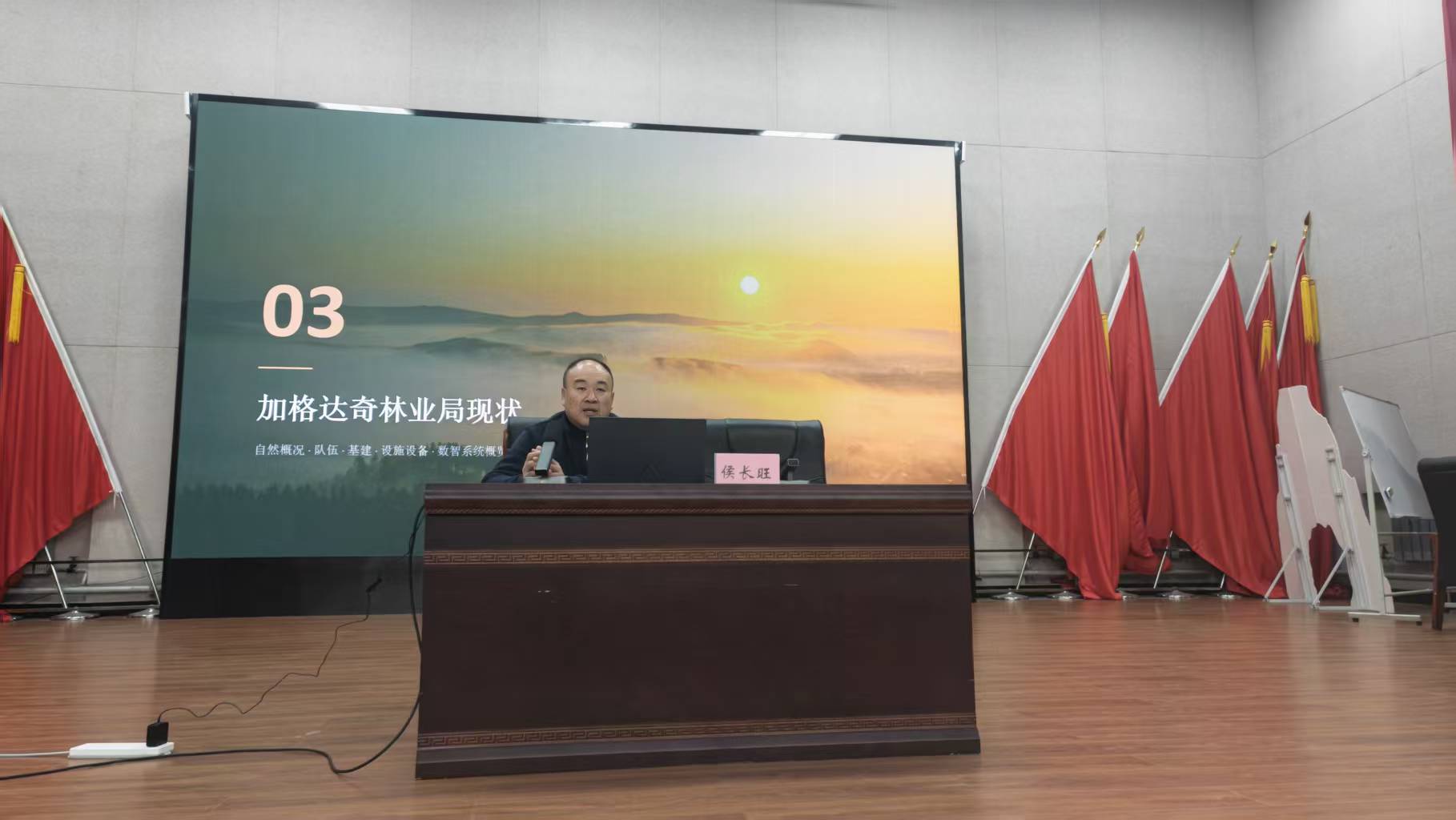 侯长旺讲座1.jpg
