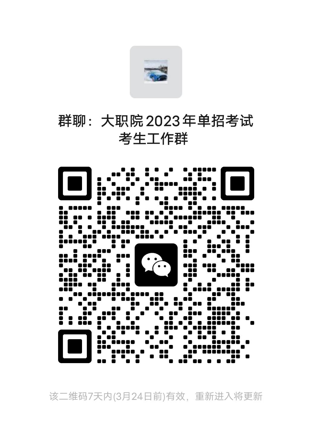 微信图片_20230317224325.jpg