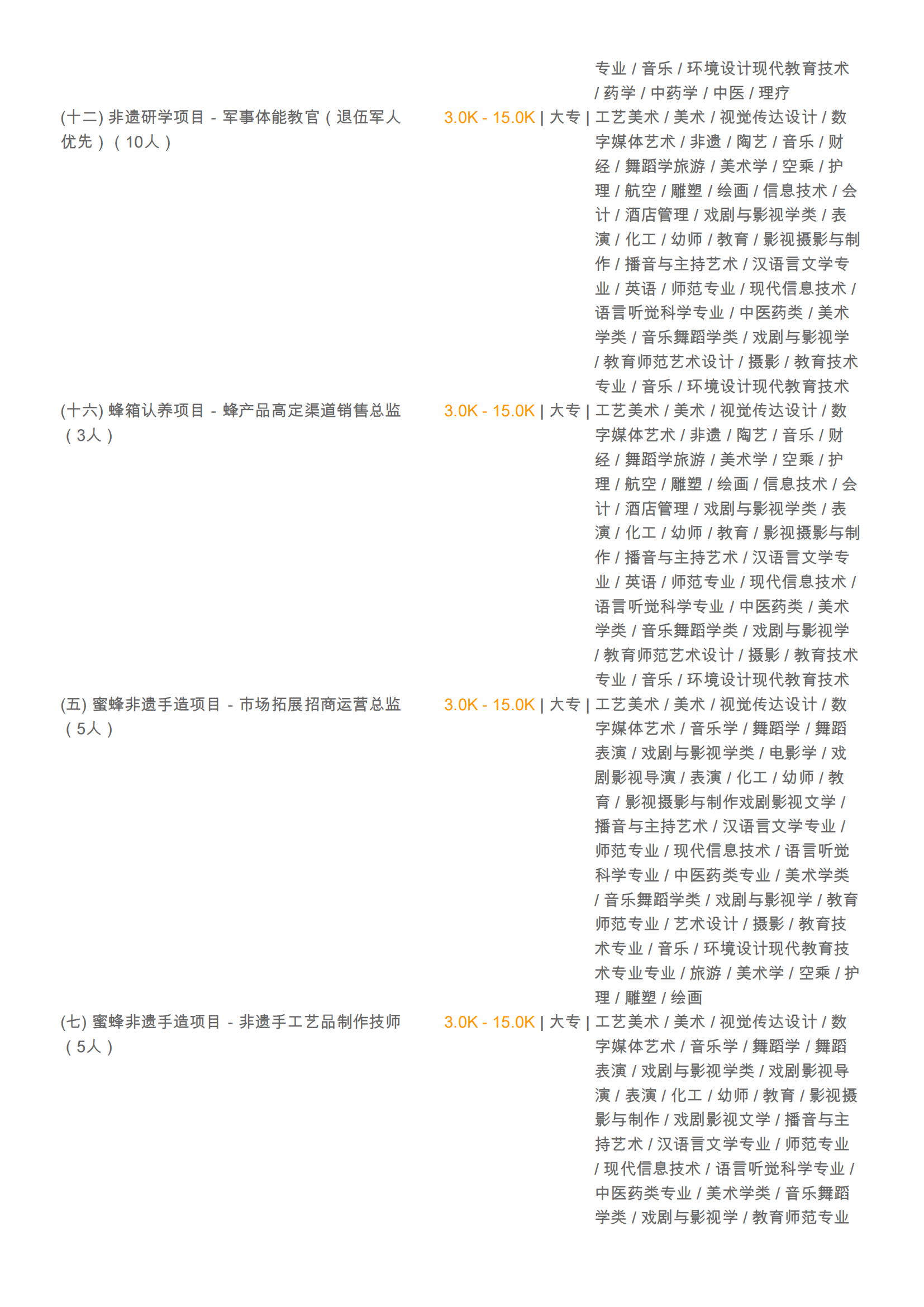 李氏蜂疗（山东）健康服务有限公司_01.png