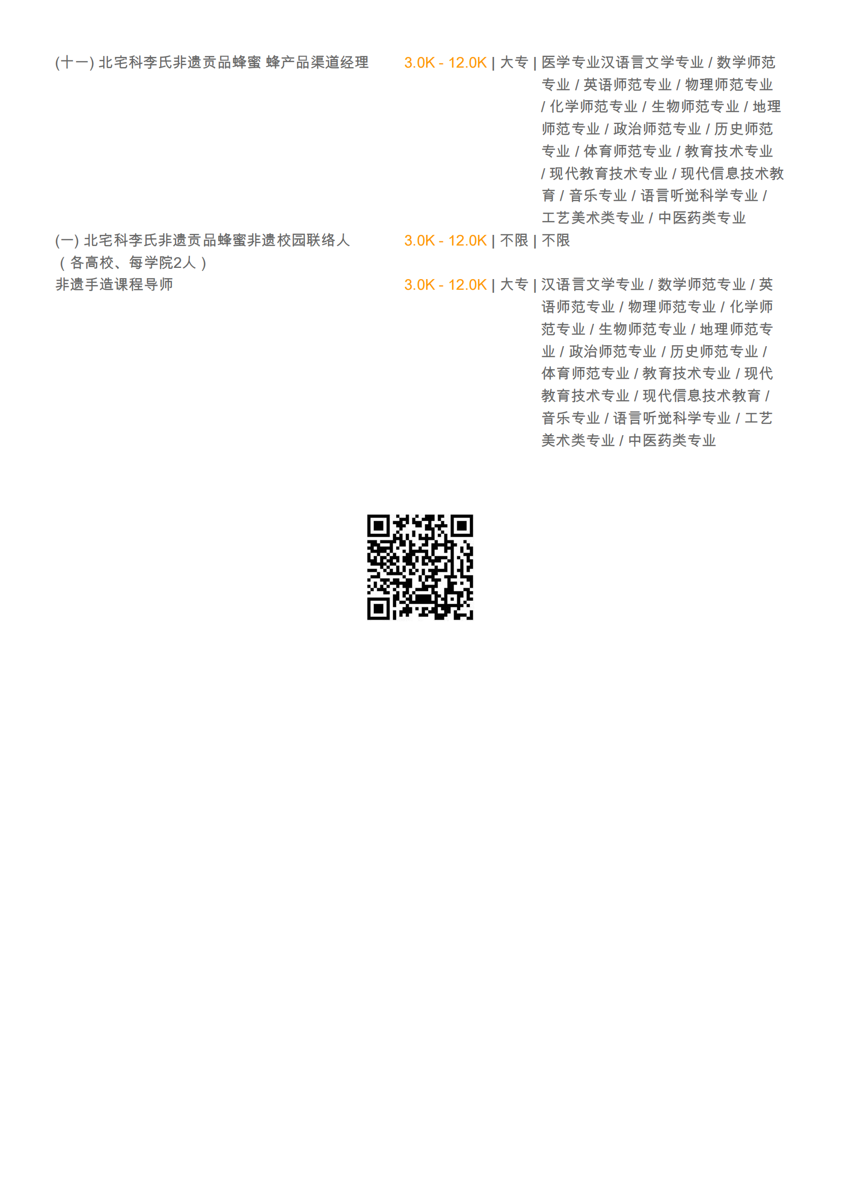 李氏蜂疗（山东）健康服务有限公司_08.png