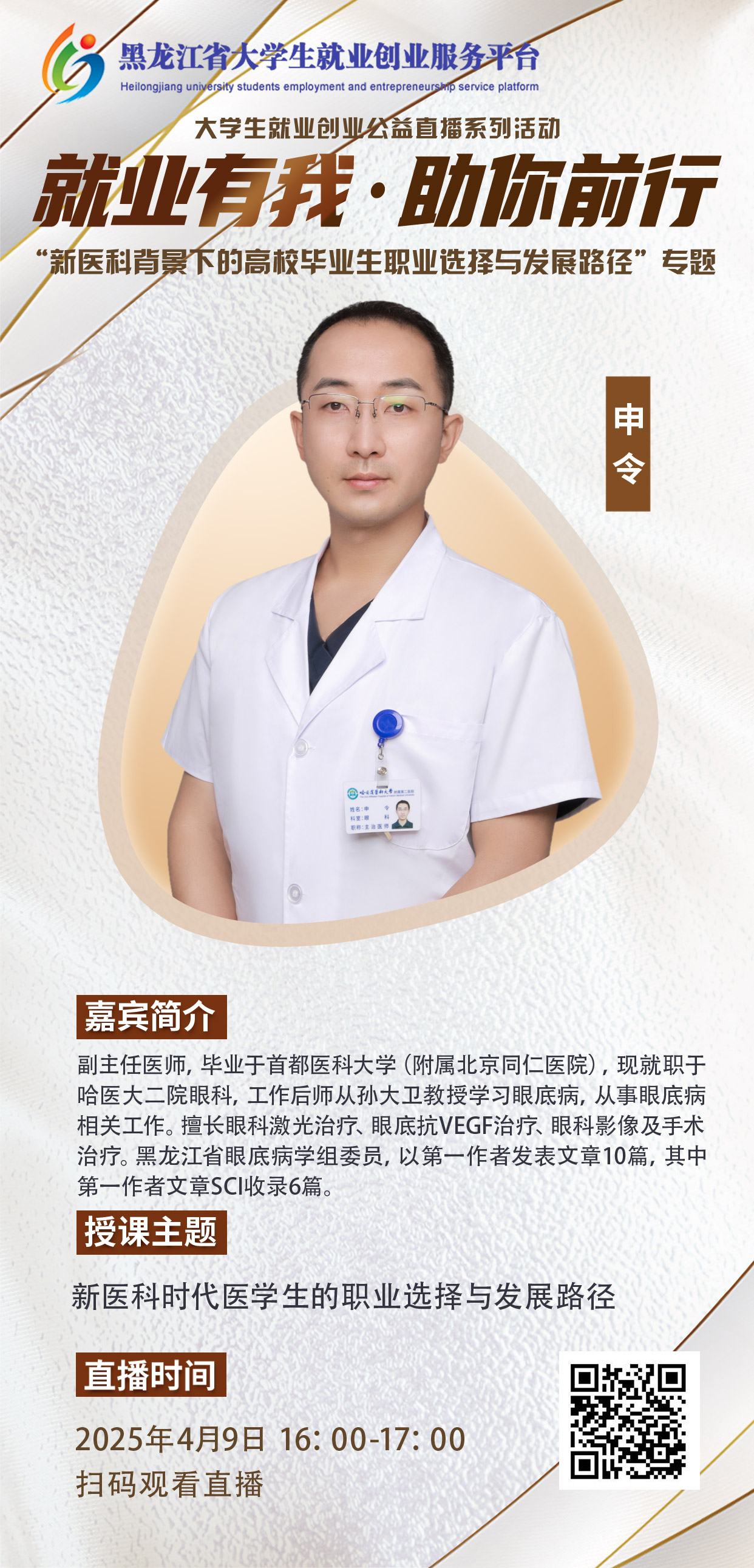 微信图片_20250407103644.jpg