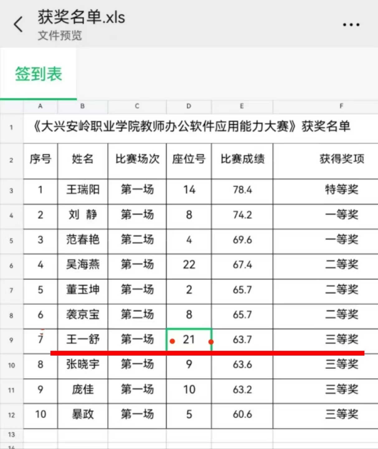 微信图片_20250428163359_541.jpg