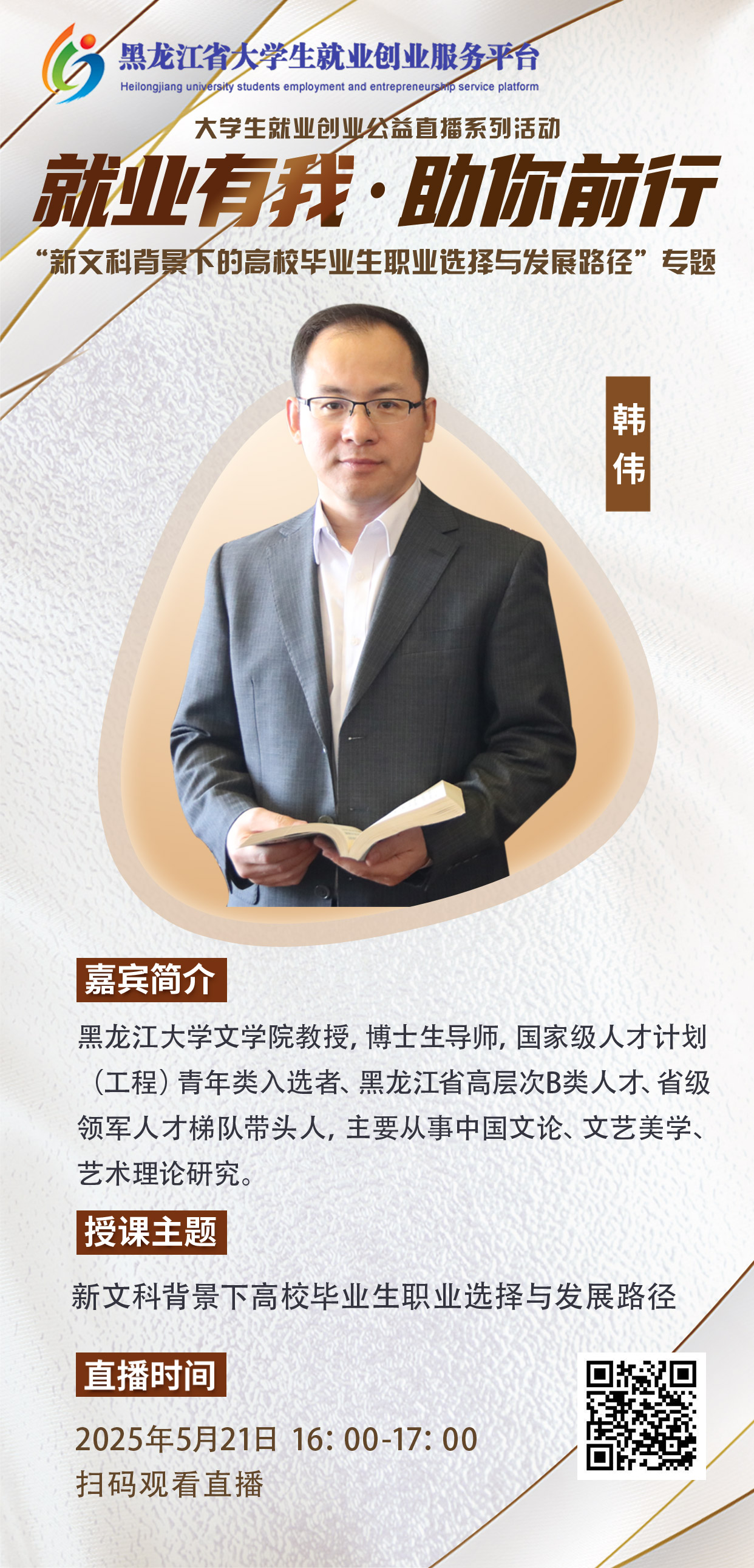 微信图片_20250519164605.jpg