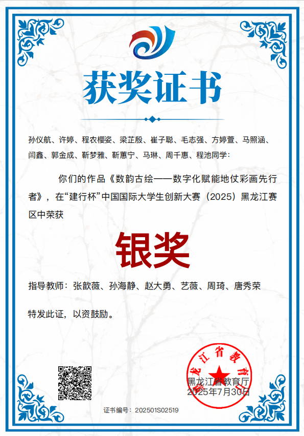 银奖.png 银奖.png